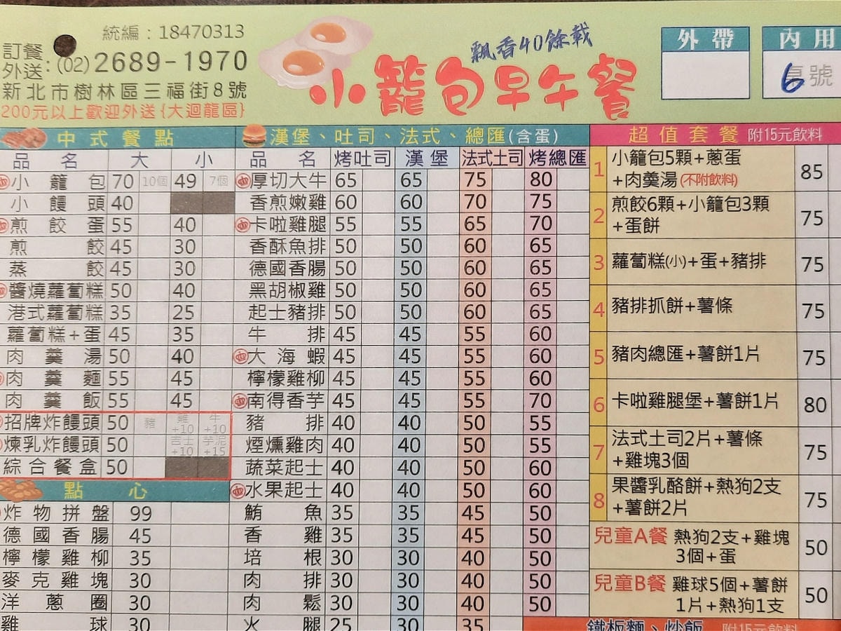 20250826-ushn2