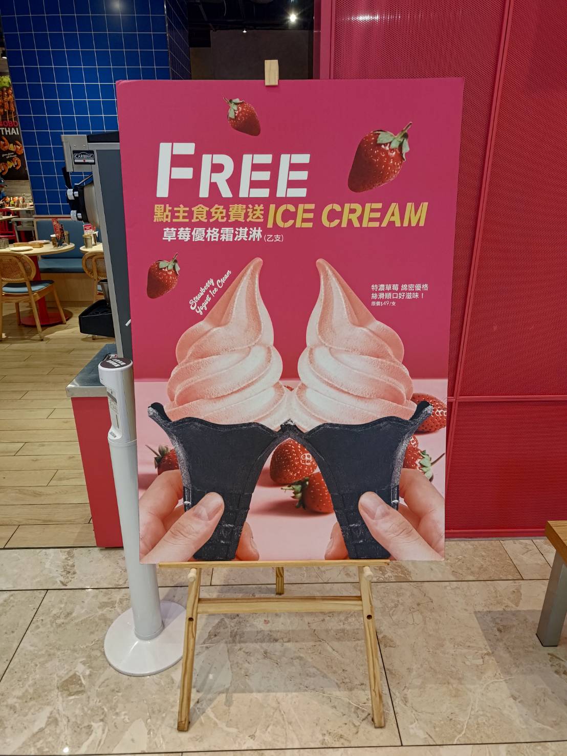 BOBOTHAI-ICECREAM