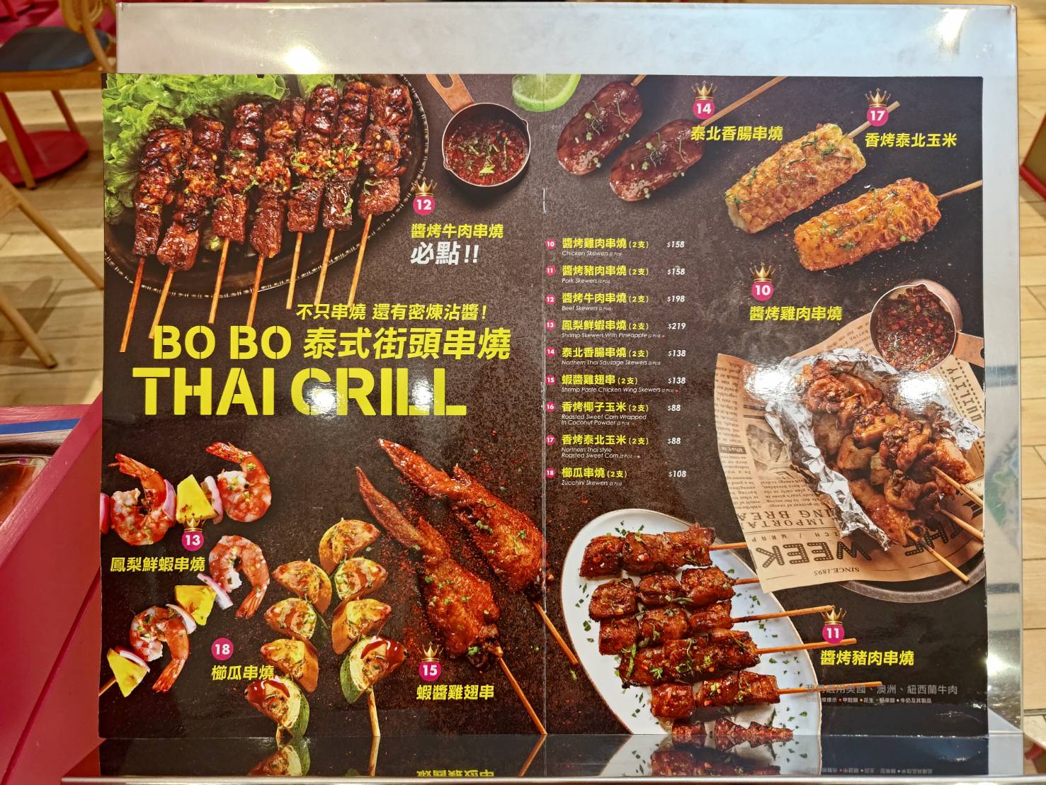 bobothai-menu02