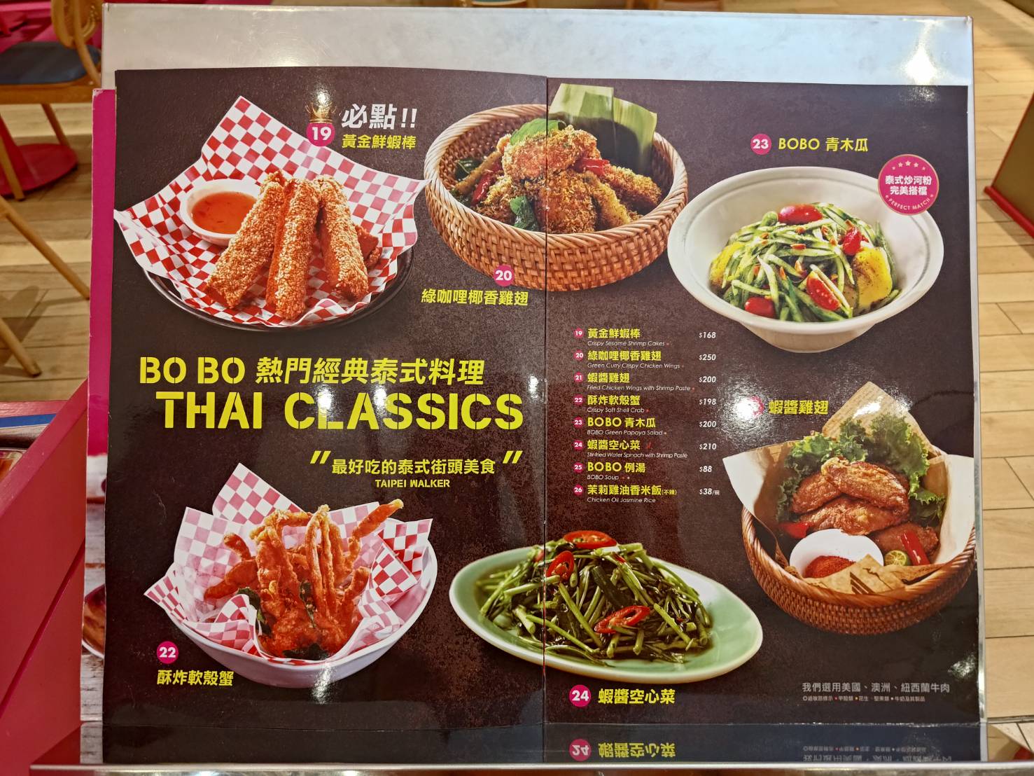 bobothai-menu01