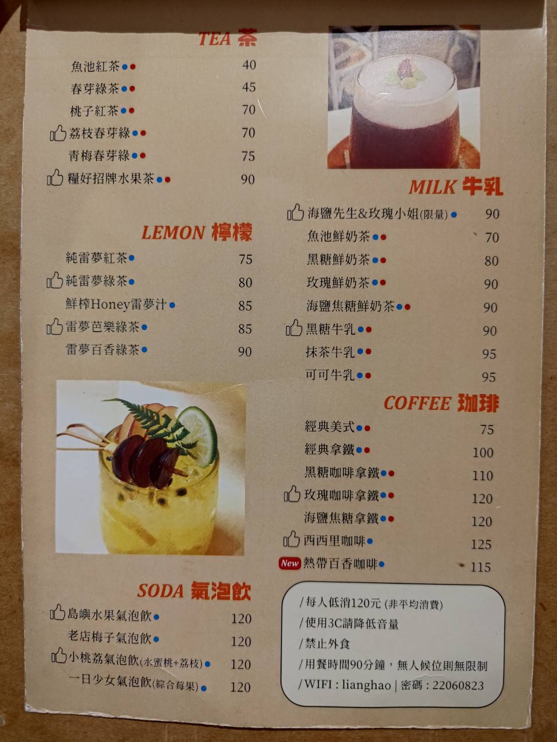cafe-drink-menu