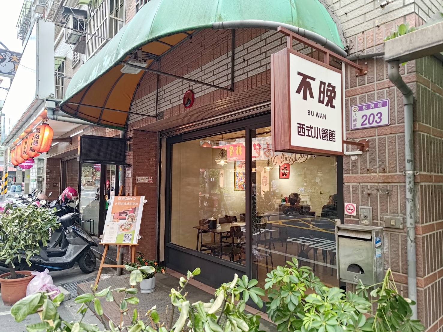 taoyuan-restaurant