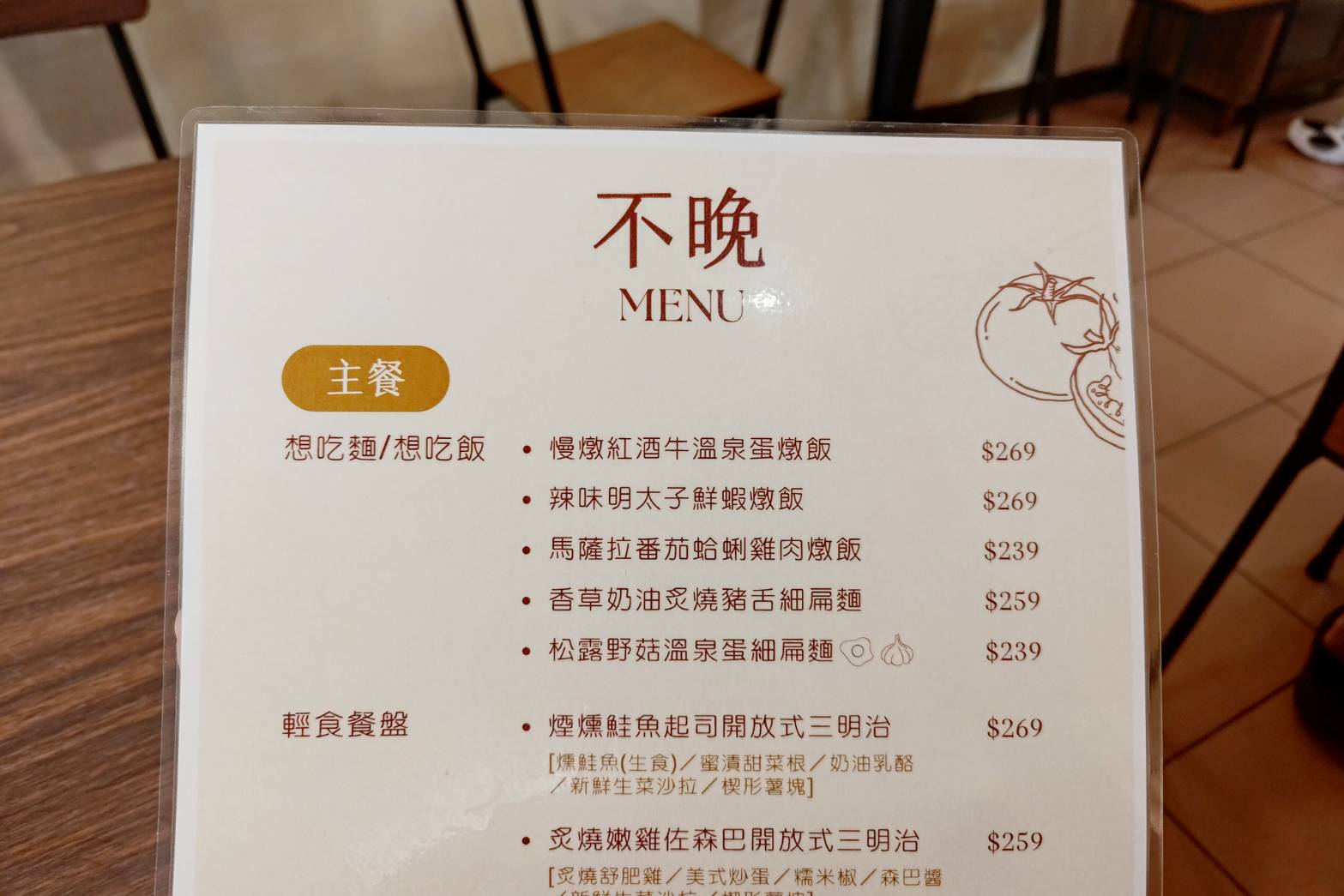 buwan-menu
