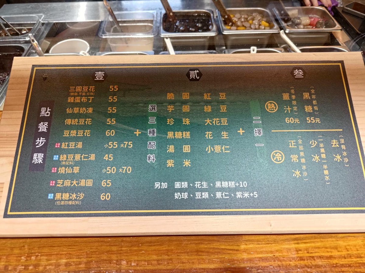 菜單