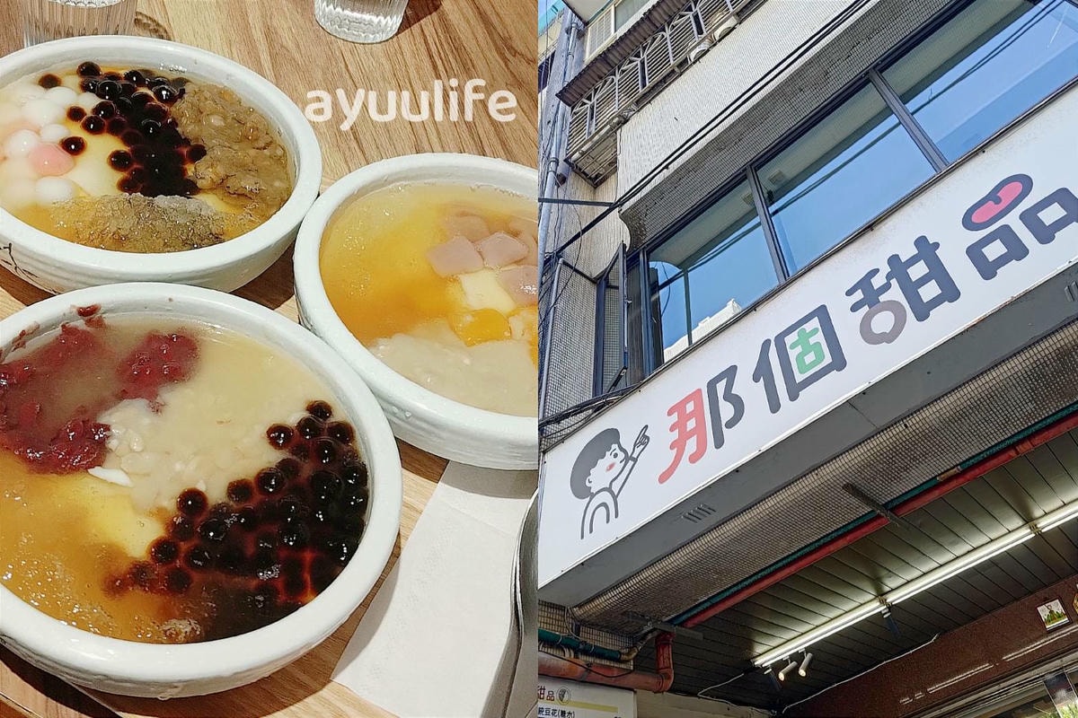 taipei-thatdesserts