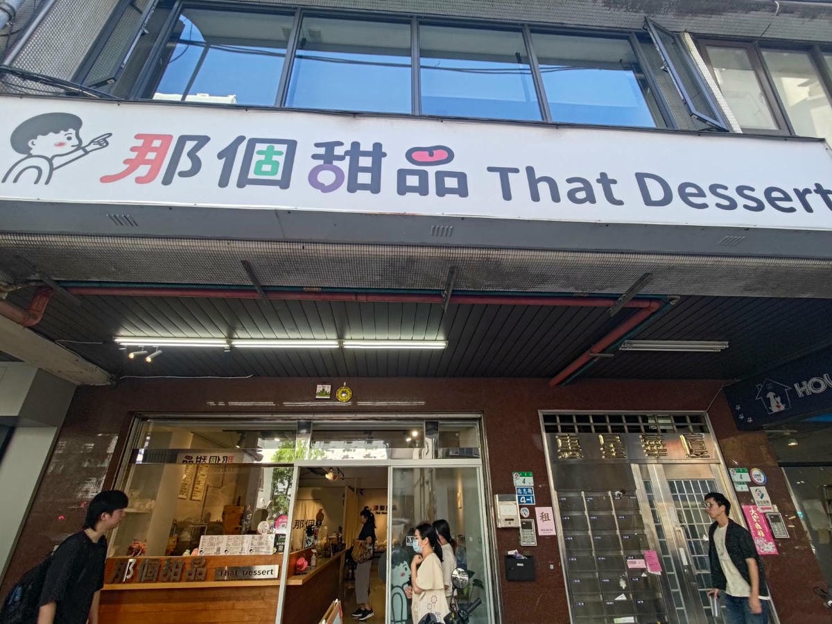 that-desserts