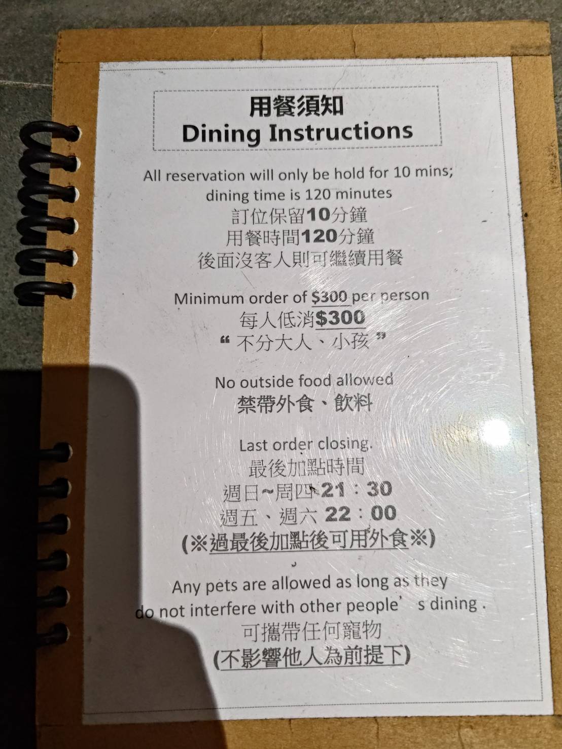 menu