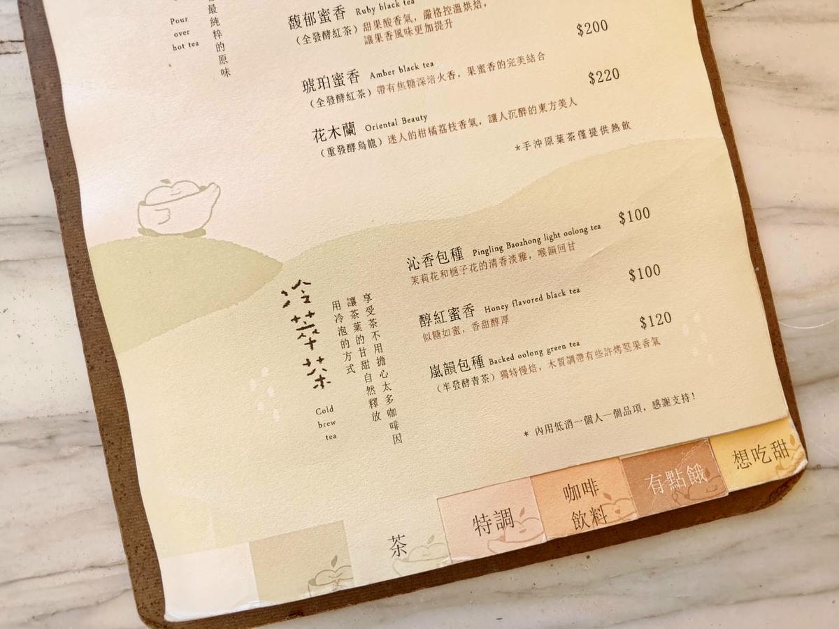 tea-menu