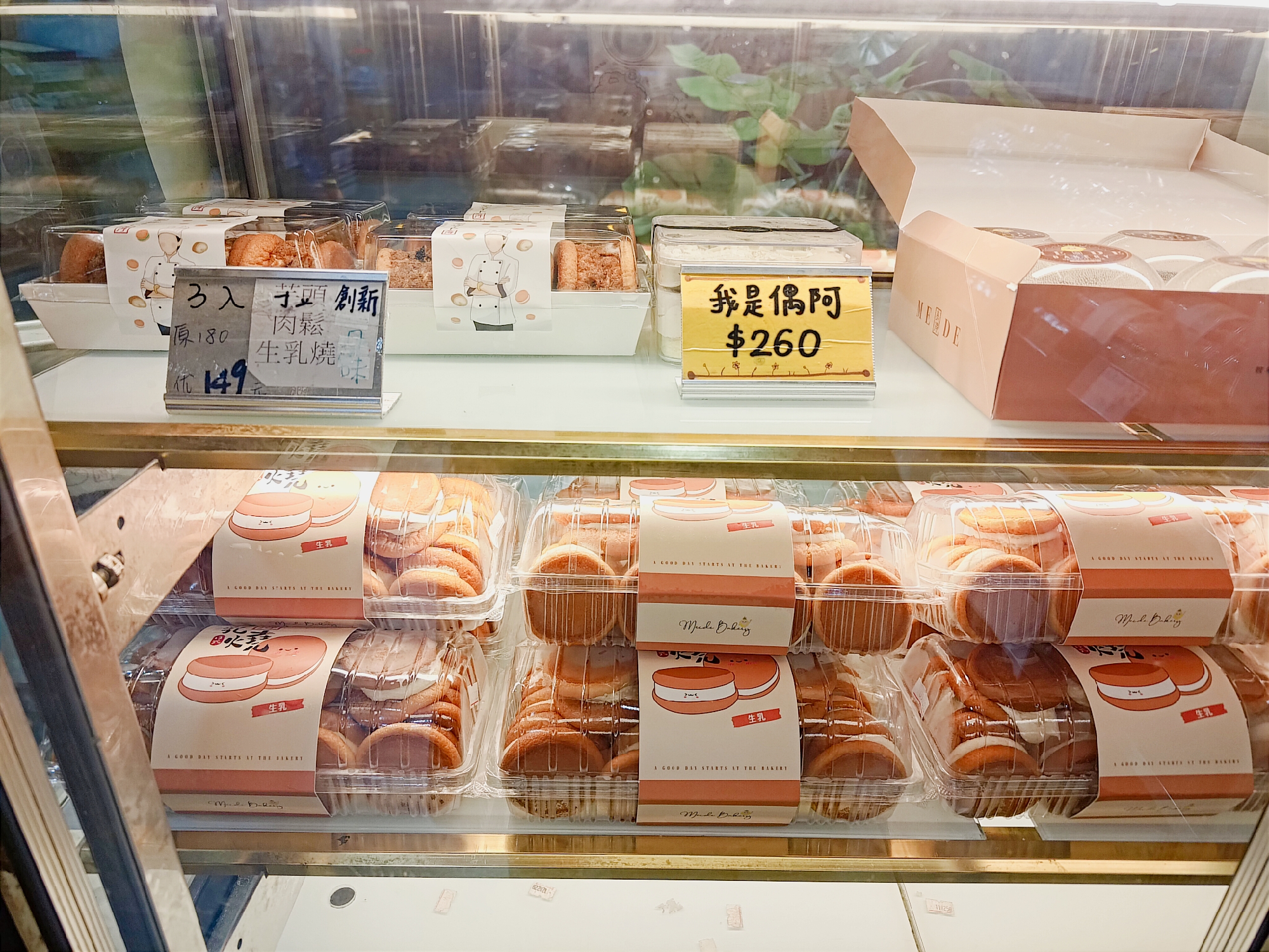 milkcake