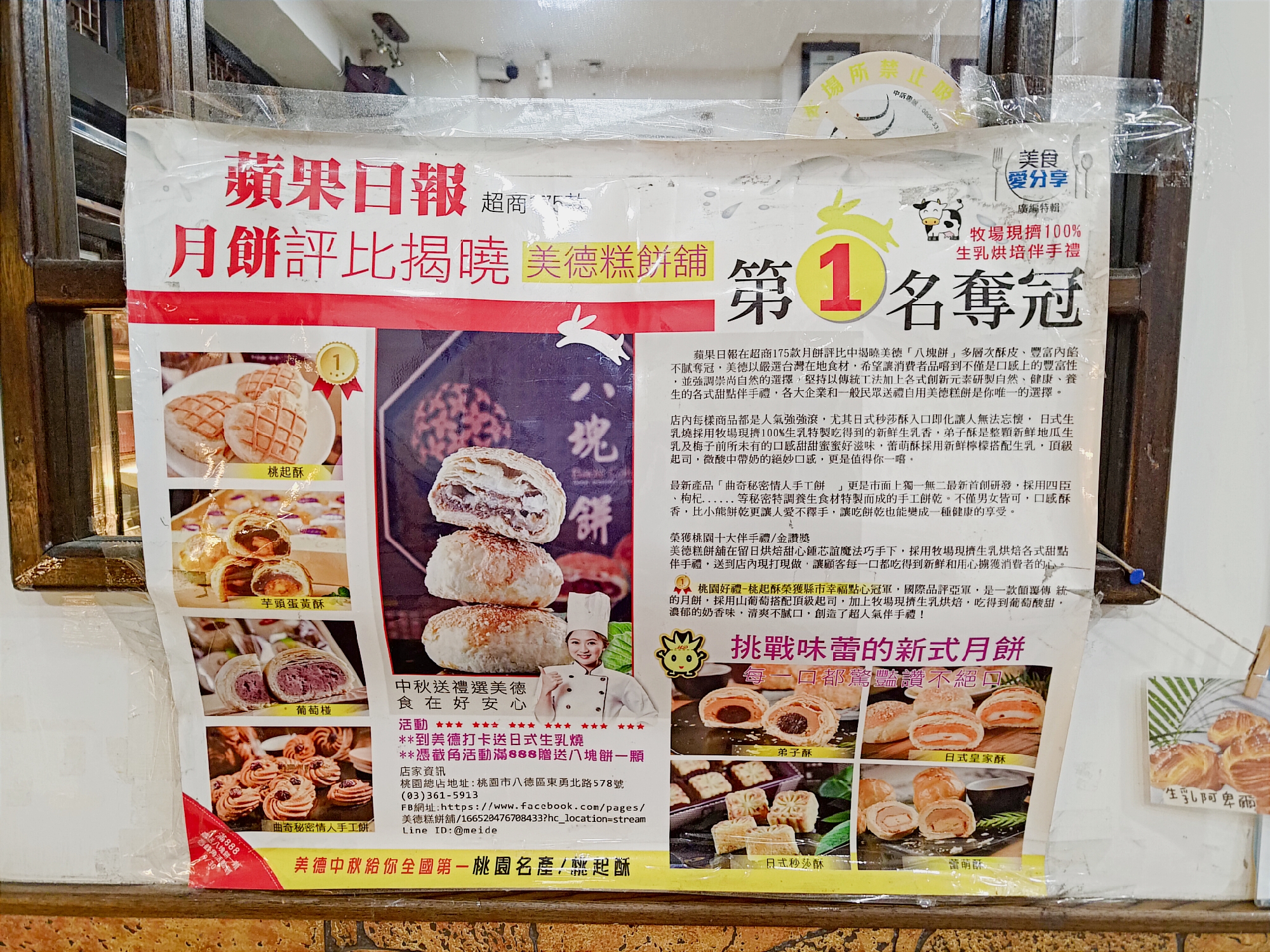 advertisement