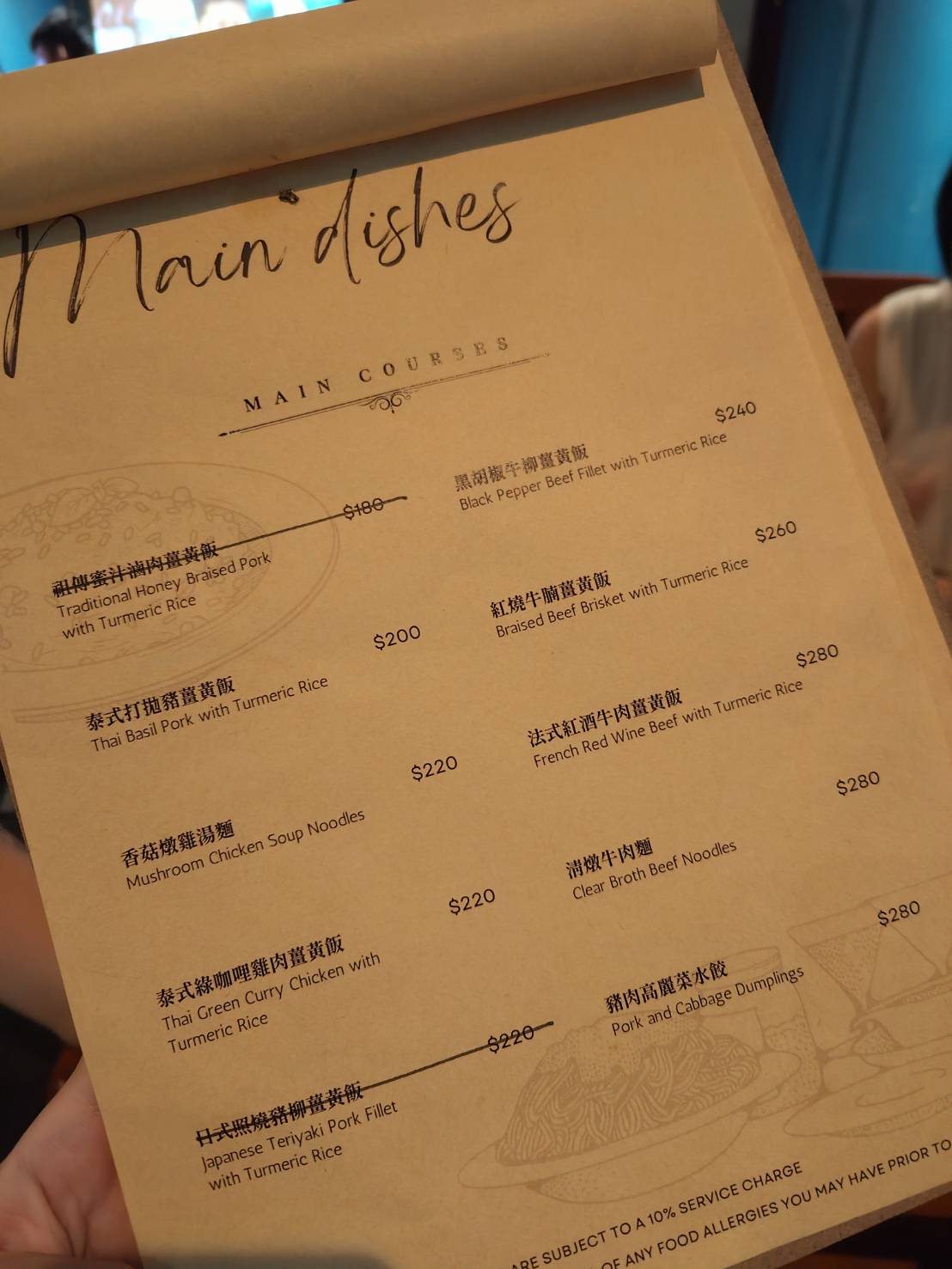 menu-lax