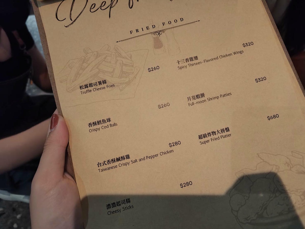 menu-friedfood