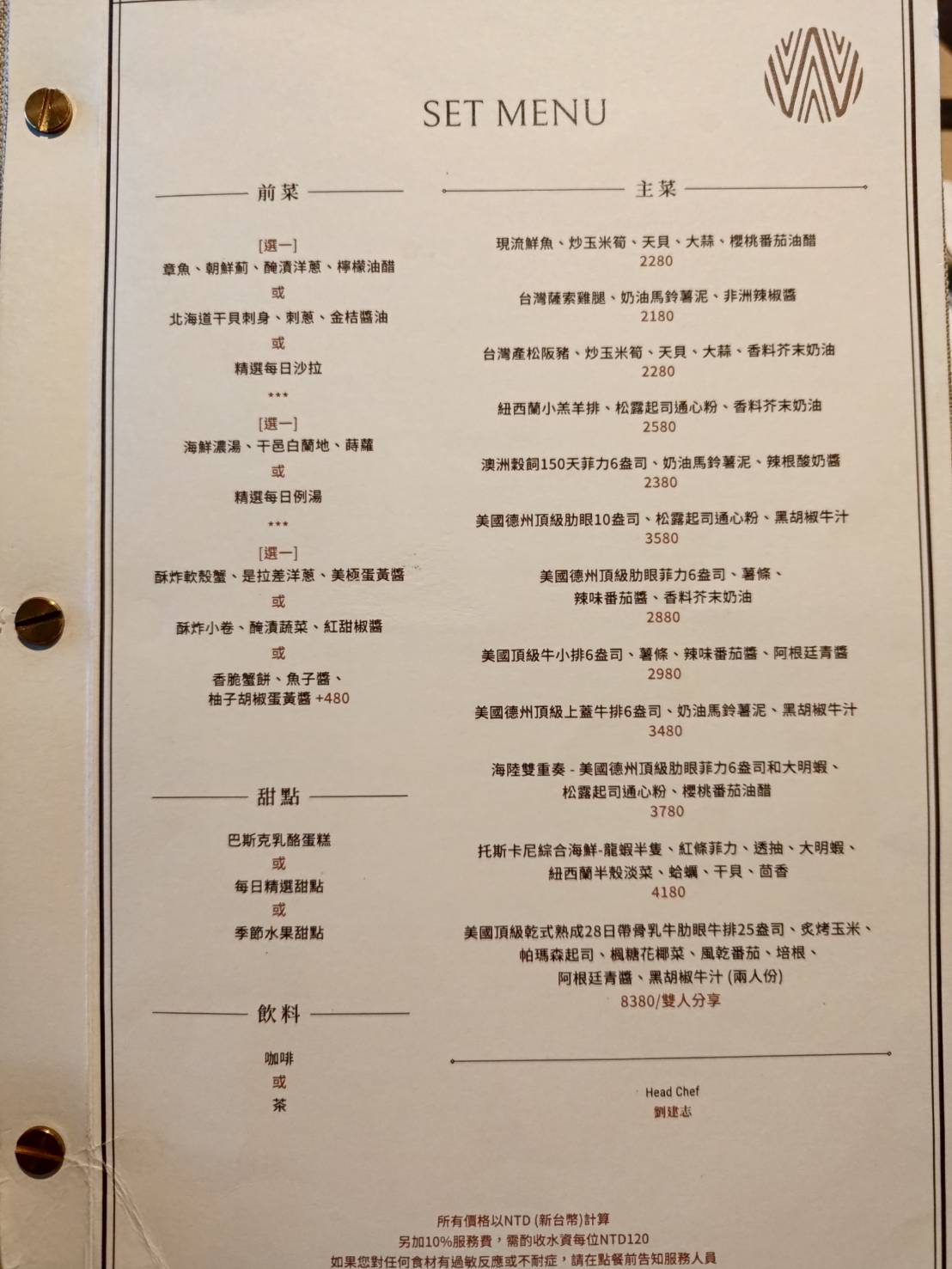 menu