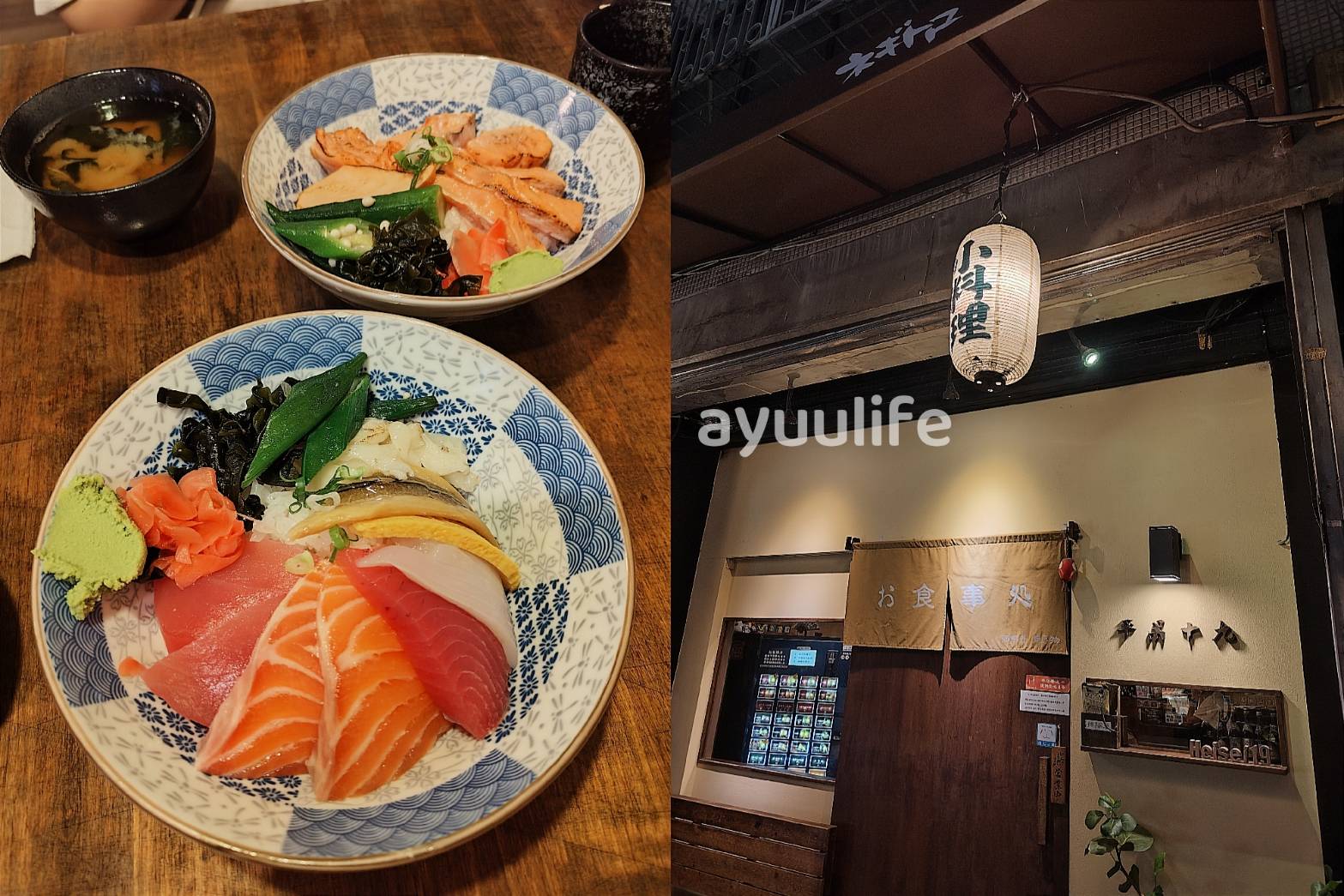 平成十九 Heisei 19 日本料理定食海鮮丼