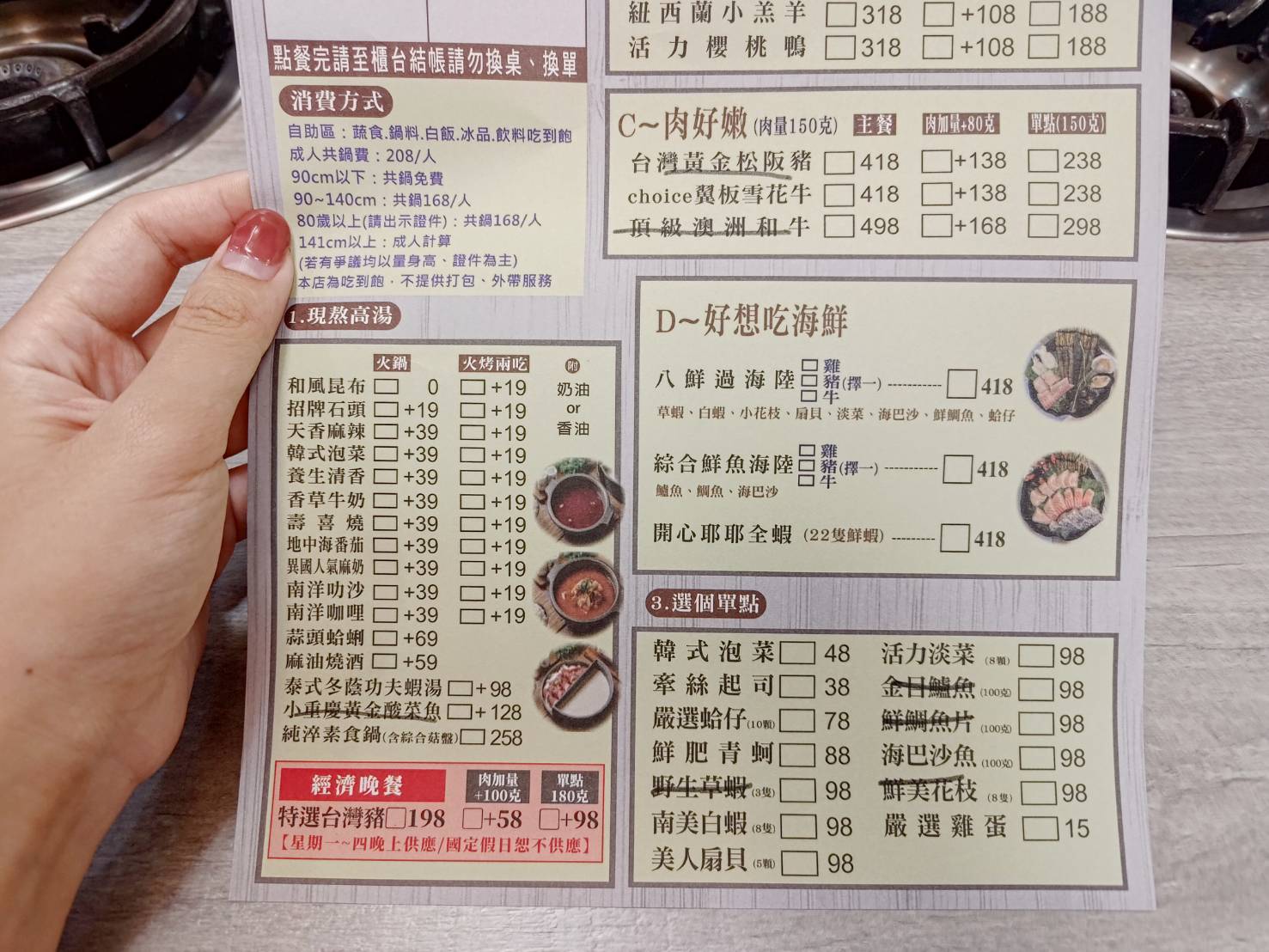 menu