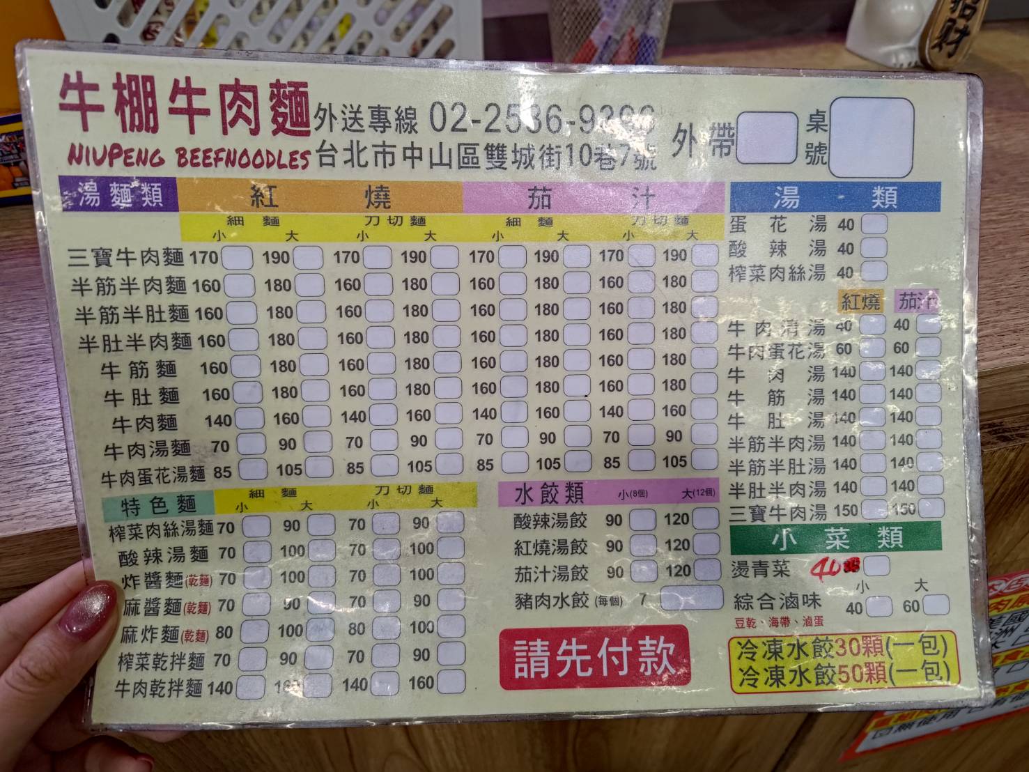 menu