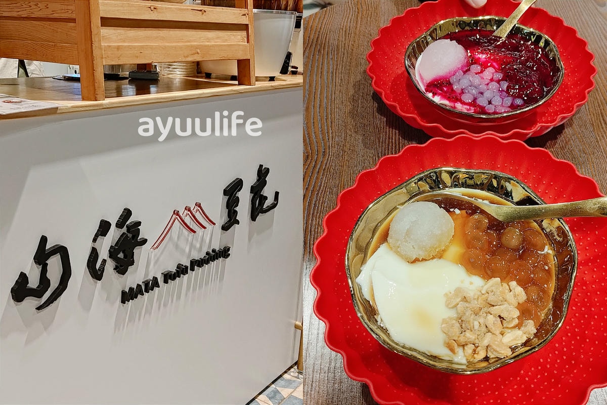 MATA Tofu Pudding