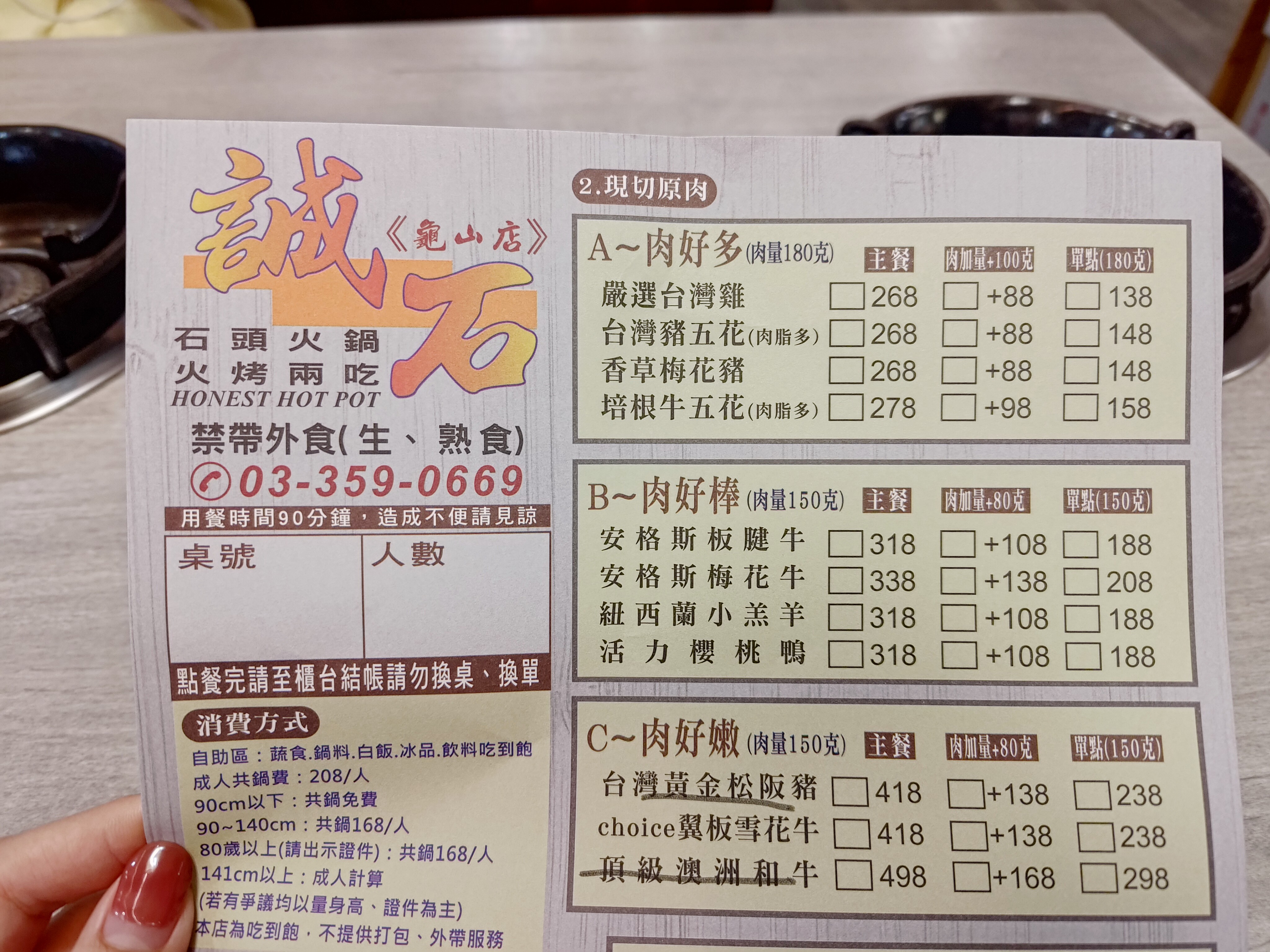 menu