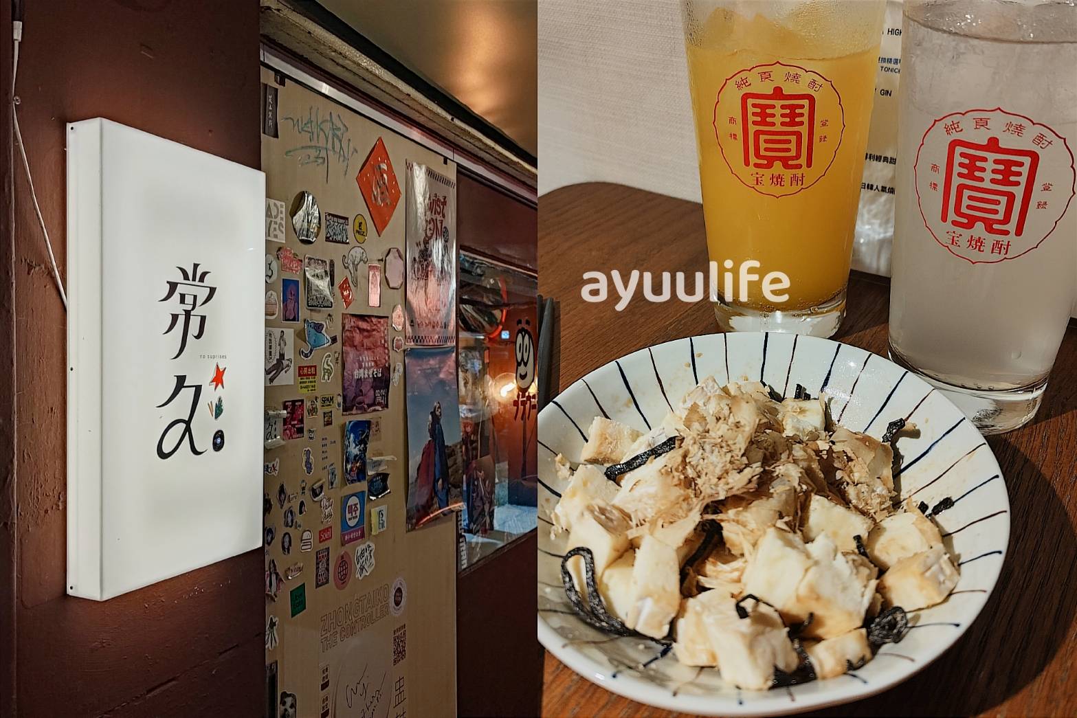 飲酒屋常久(@nomiya.changjiou)