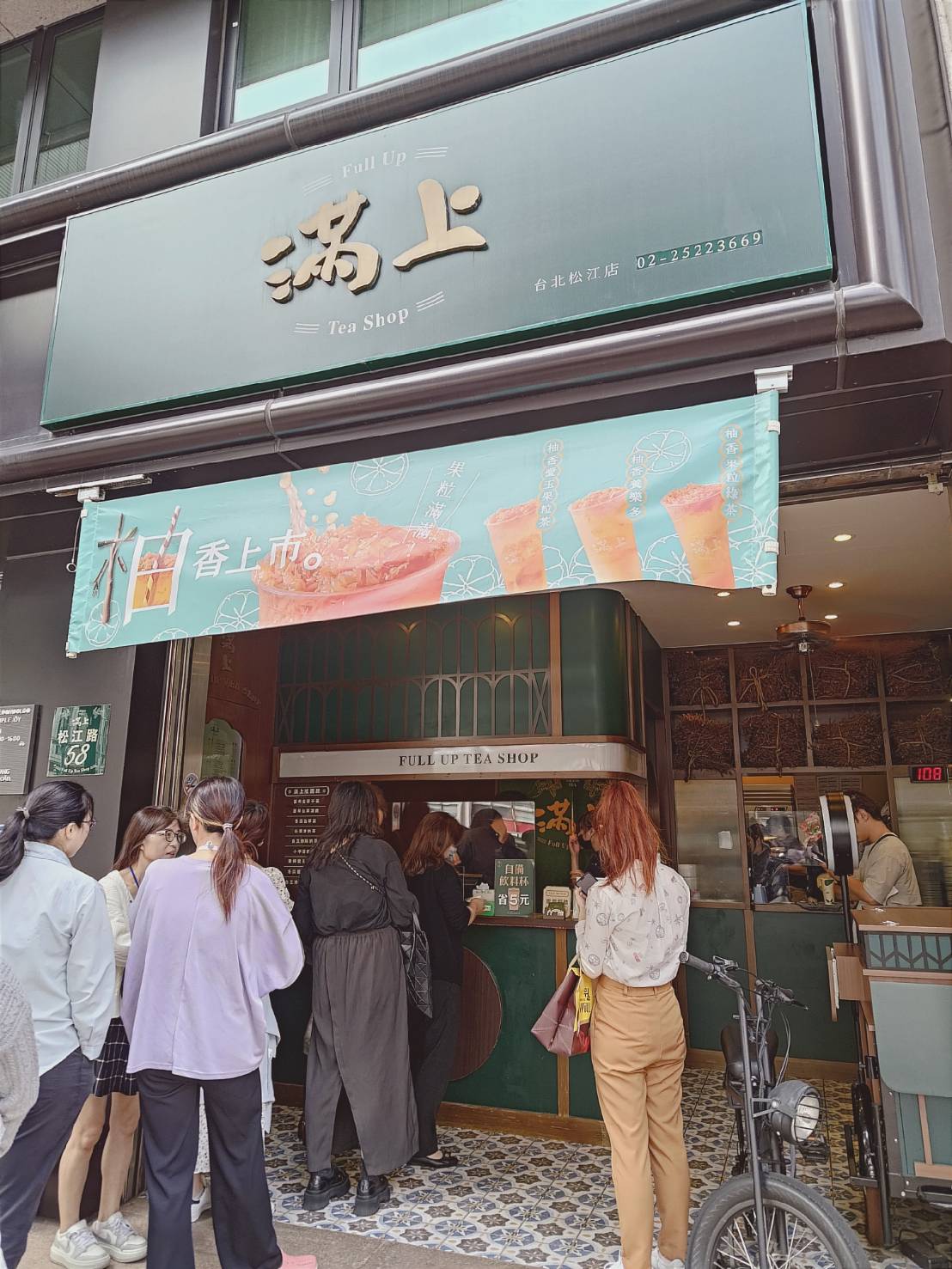 【台北】台灣黑金「仙草」用喝的剉冰!古早味傳承|台北最強仙草fullup滿上 - 第1張圖 fullup