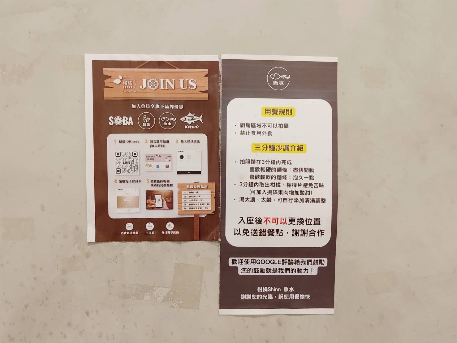 【台北】信義區拉麵店|柑橘Shinn 魚水|青檸豆乳蝦旦麵|近台北101世貿捷運站 - 第6張圖 Shinn