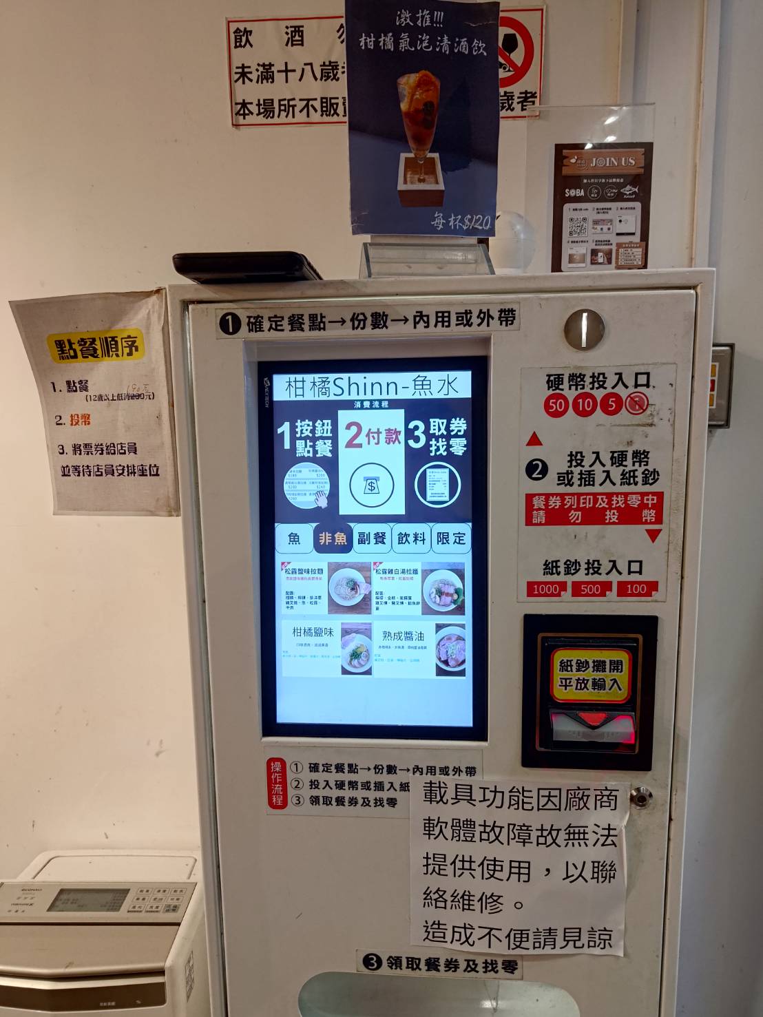 【台北】信義區拉麵店|柑橘Shinn 魚水|青檸豆乳蝦旦麵|近台北101世貿捷運站 - 第2張圖 Shinn