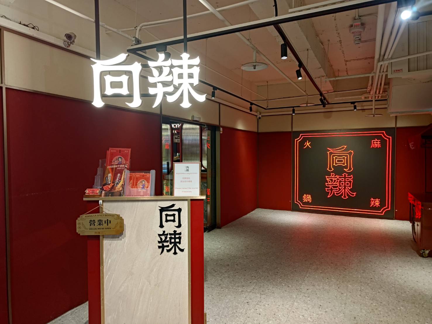 【台北】西門町聚餐推薦|慶生選擇|生日優惠|必點滑牛|內有哈根達斯冰淇淋吃到飽|向辣麻辣鍋吃到飽台北西門店 - 第1張圖 xiangla