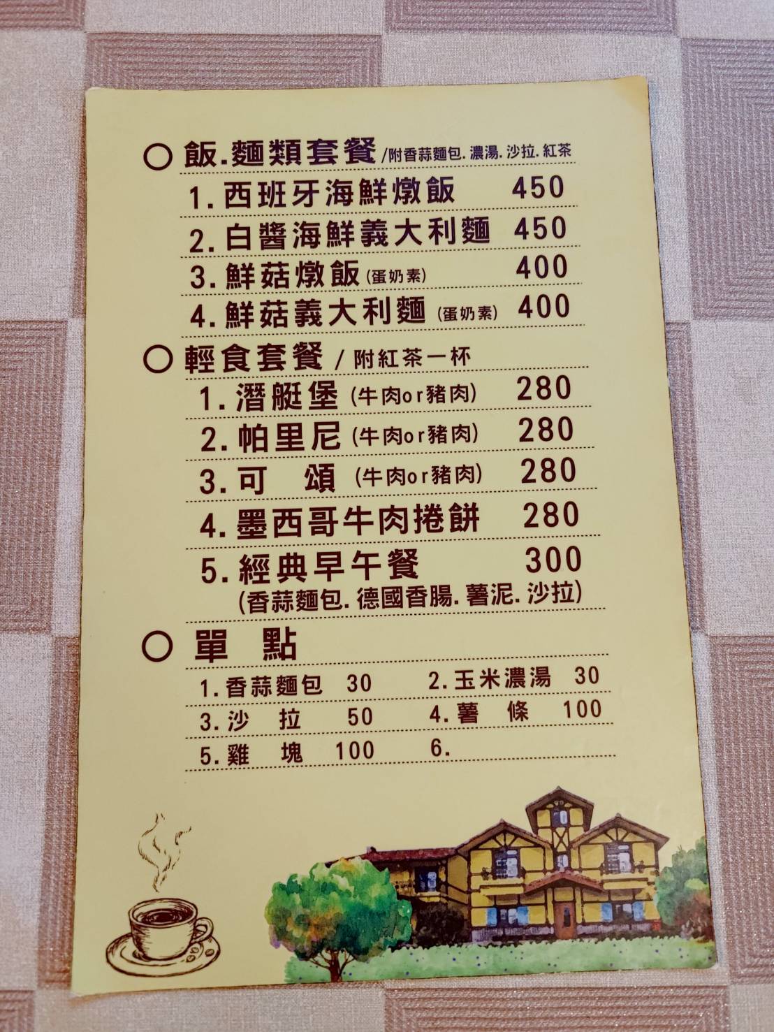 menu