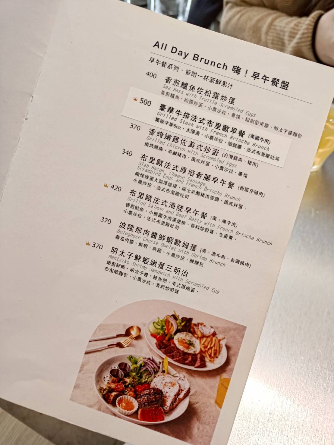 joe-table-menu