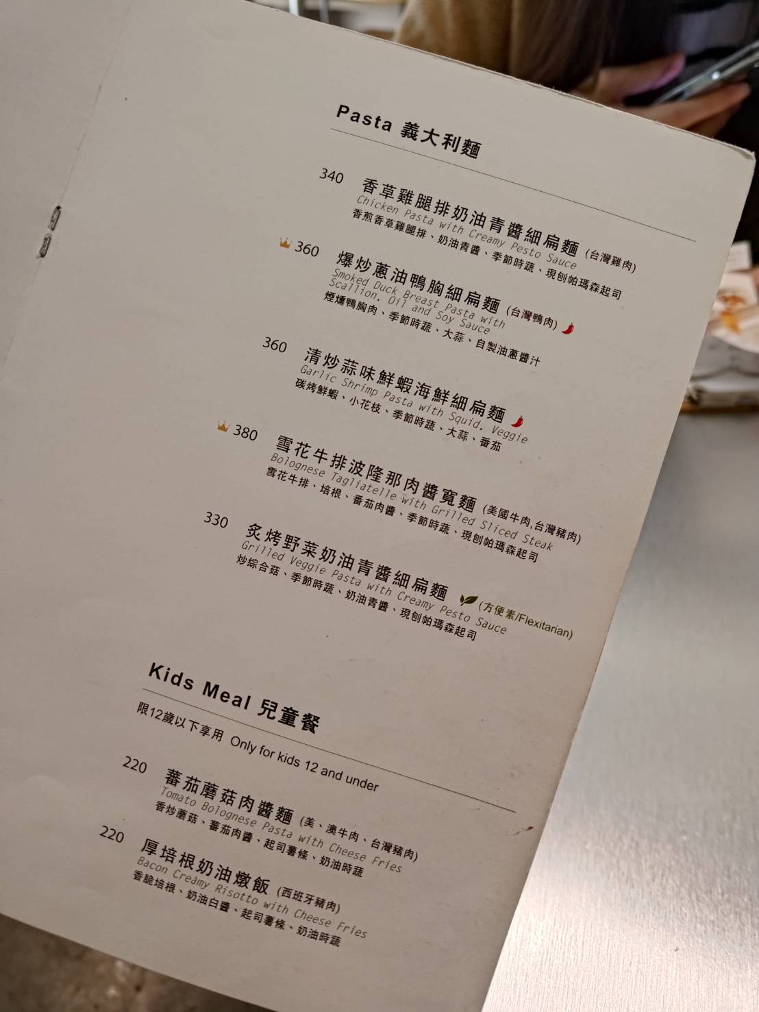 joe-table-menu