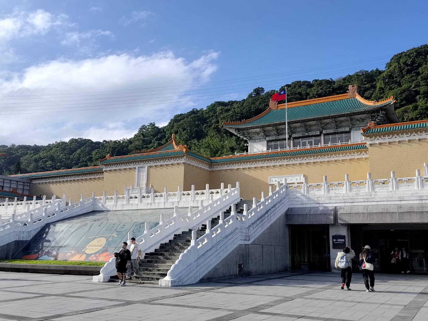 National Palace Museum