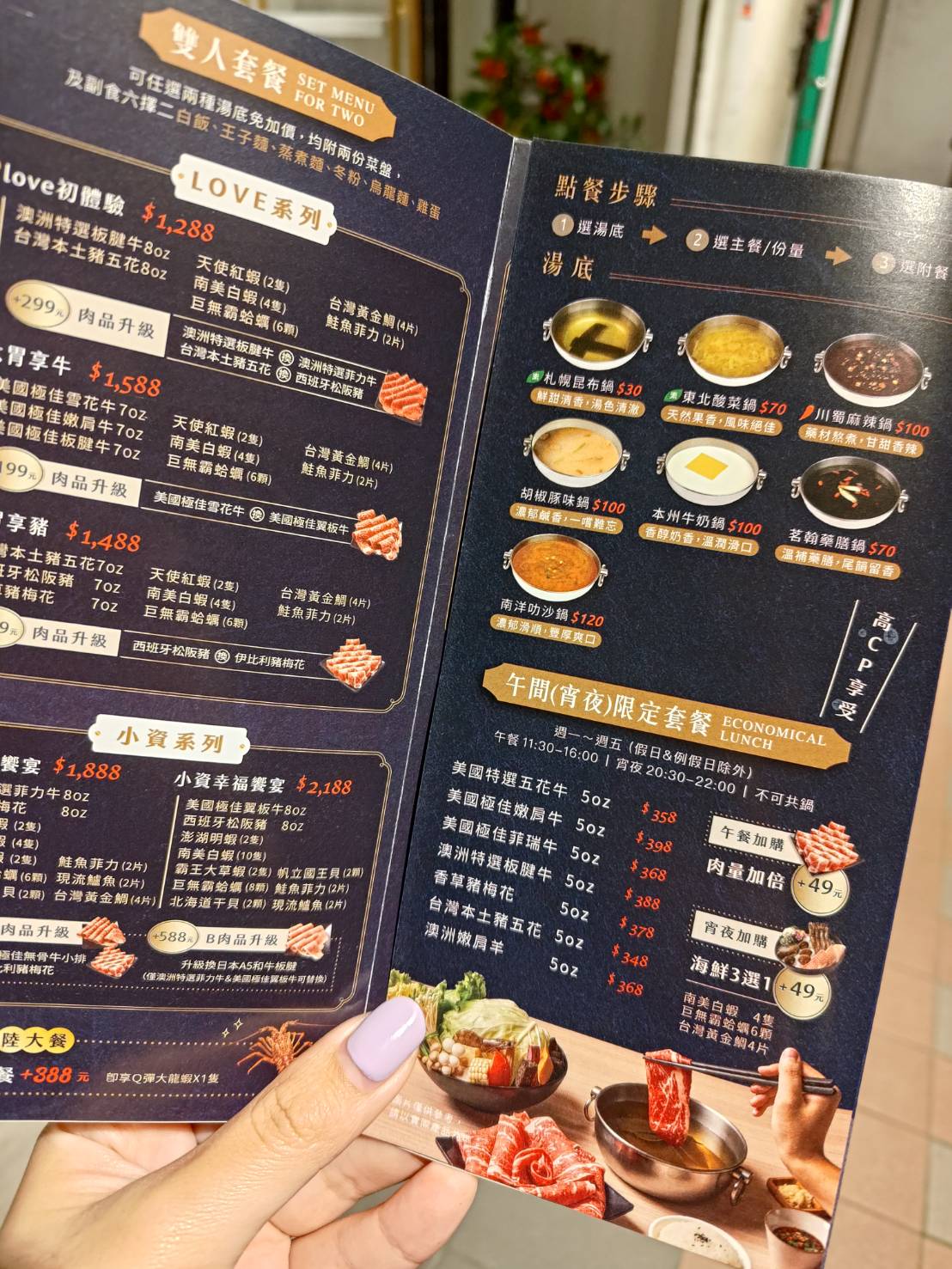 Love Hot Pot