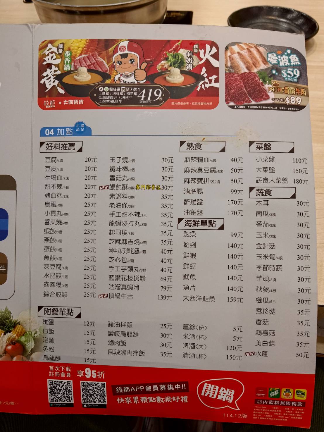 menu