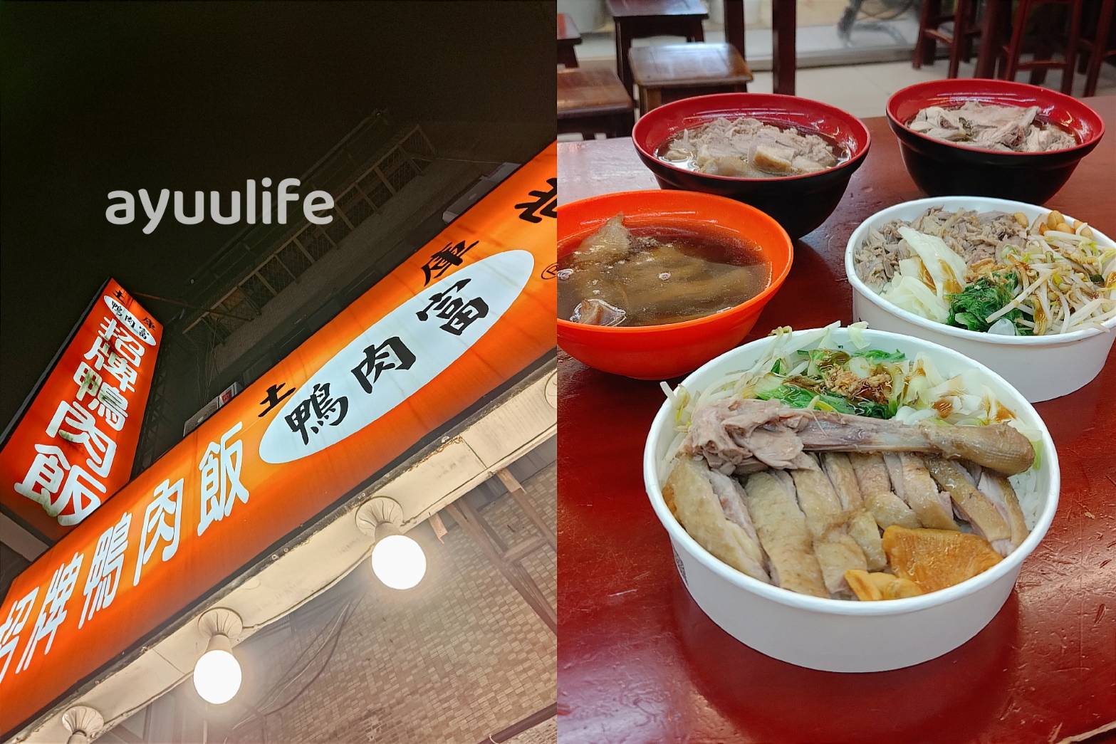 duck rice taipei