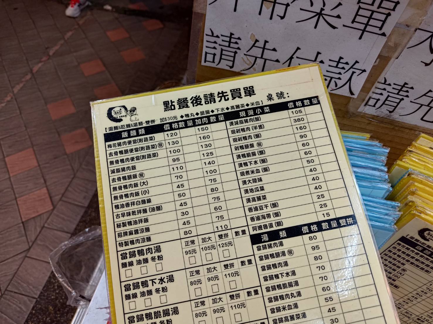 menu