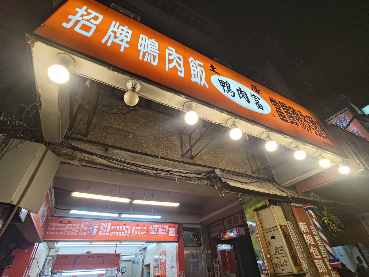 duck rice