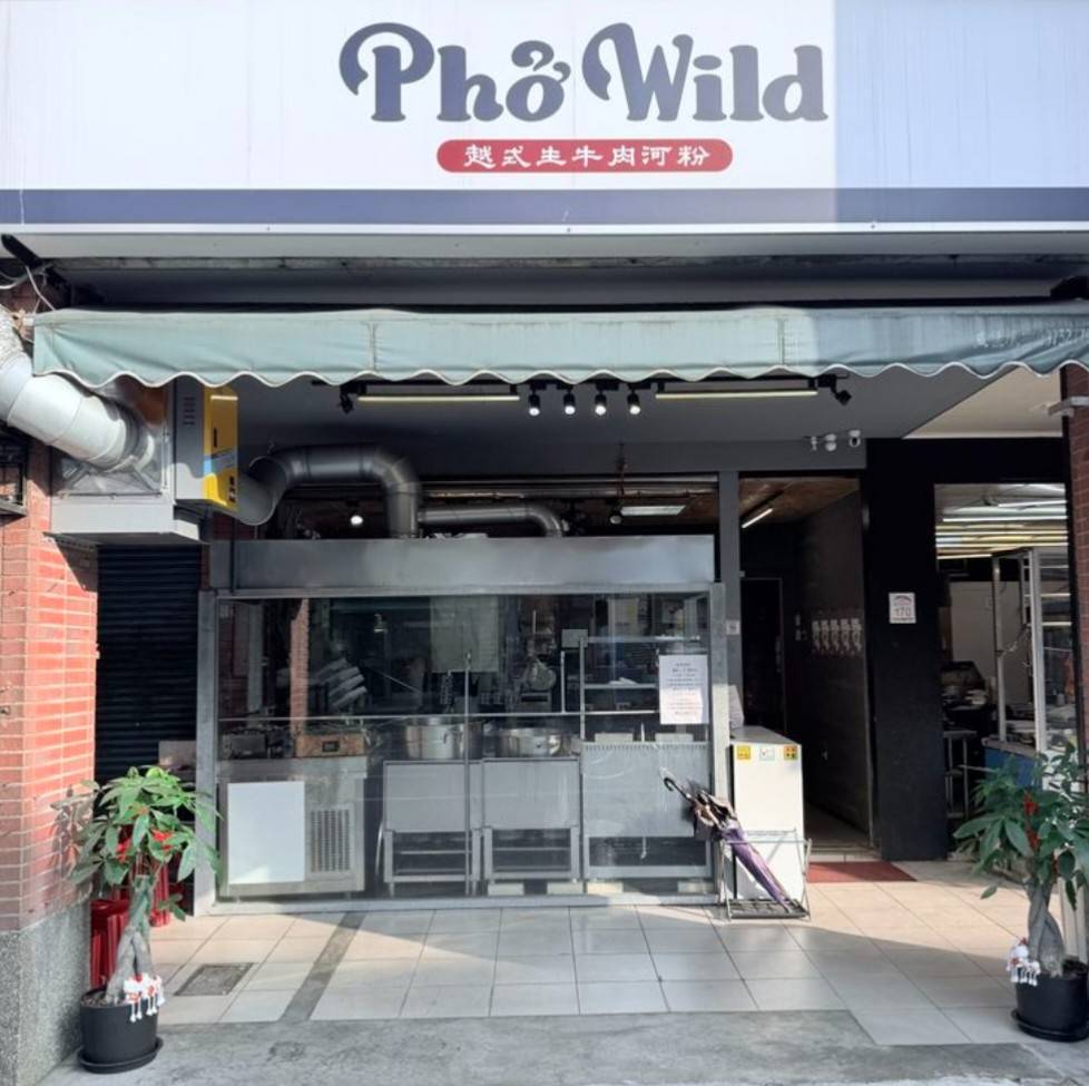 【宜蘭美食】Phở Wild 越式生牛肉河粉 礁溪：礁溪路上的質感首選，路邊烤肉品牌新作，湯控絕對不能錯過的鮮甜滋味！