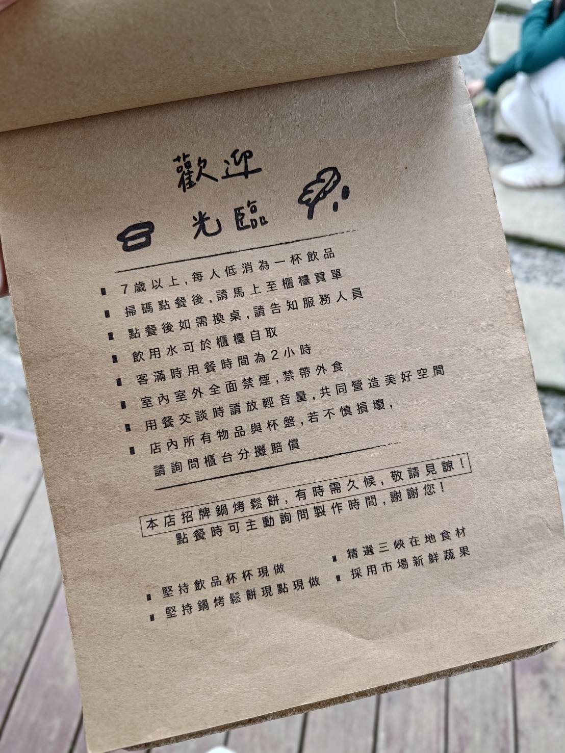 GUHill-menu