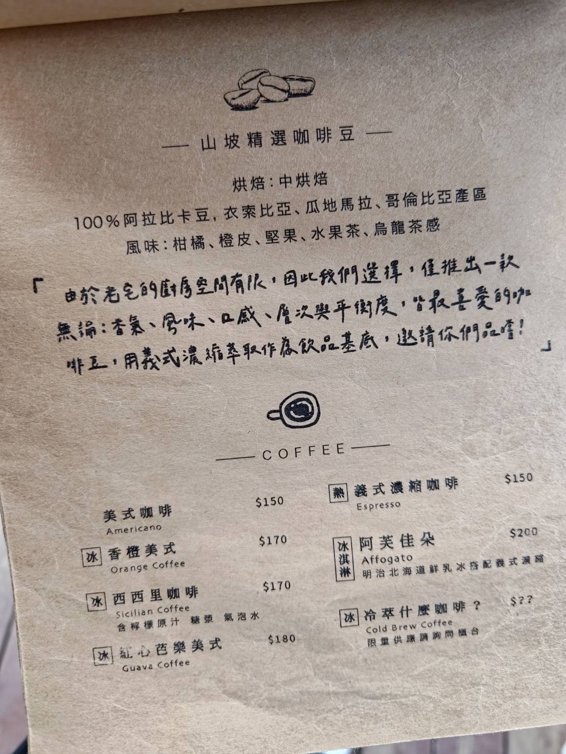 GUHill-menu