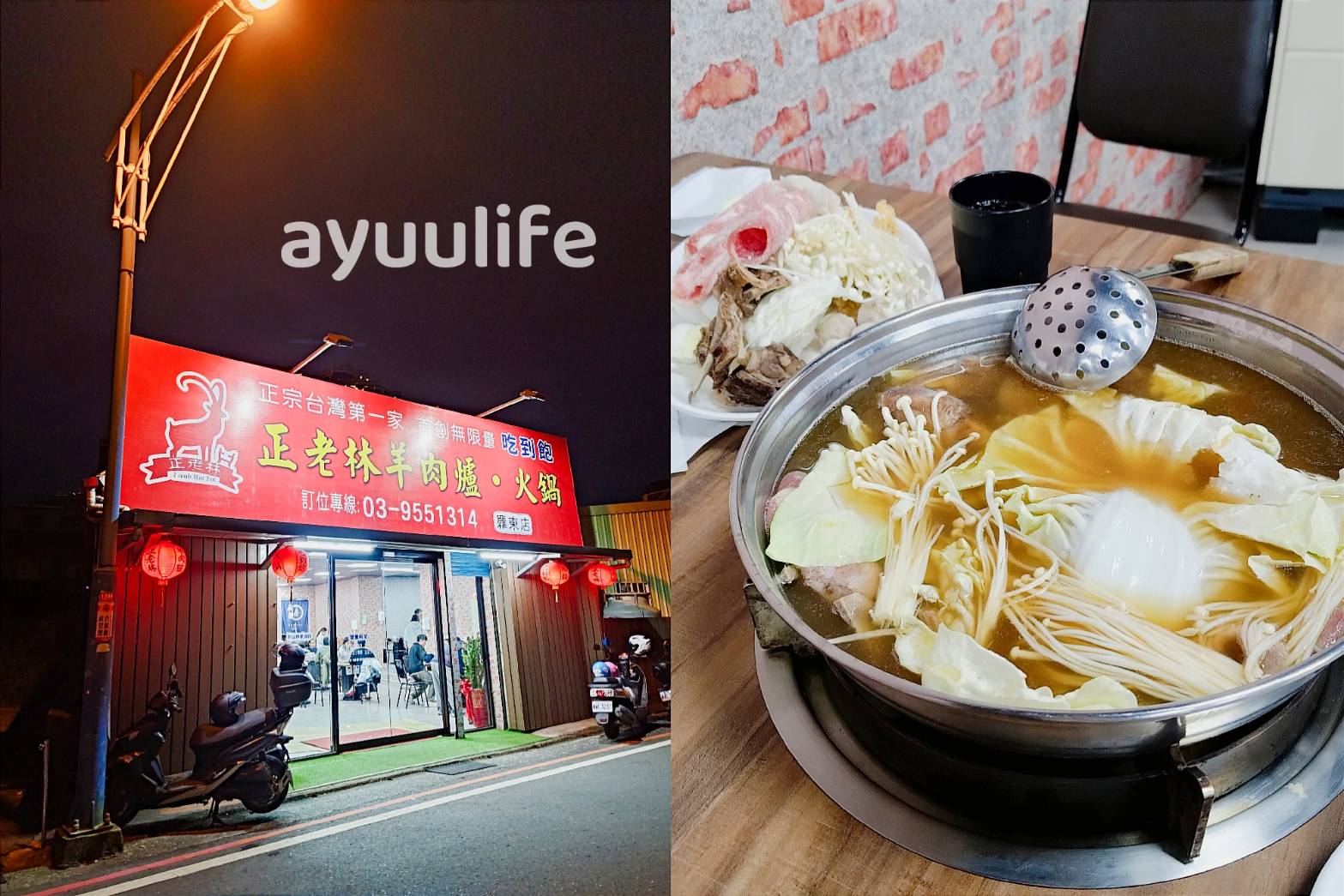 Mutton Hot Pot