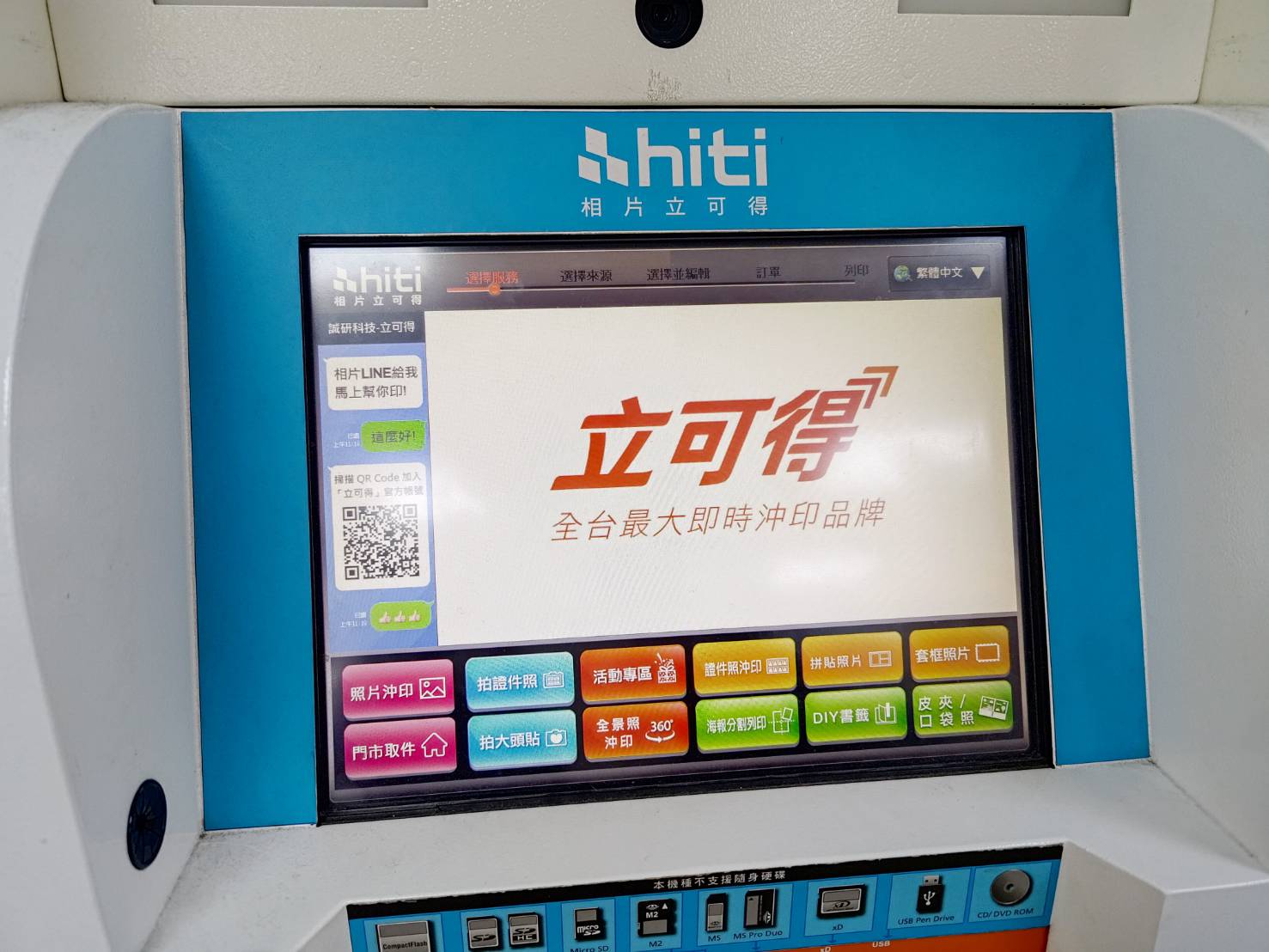 hiti