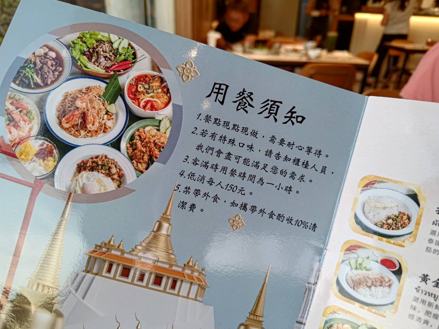 thaifood-zhongli