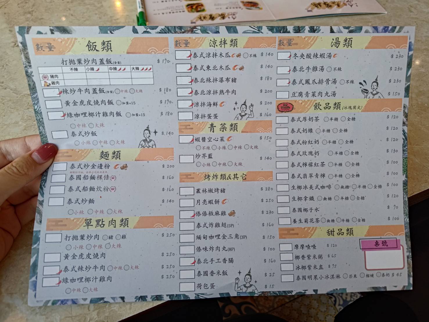 thaifood-zhongli