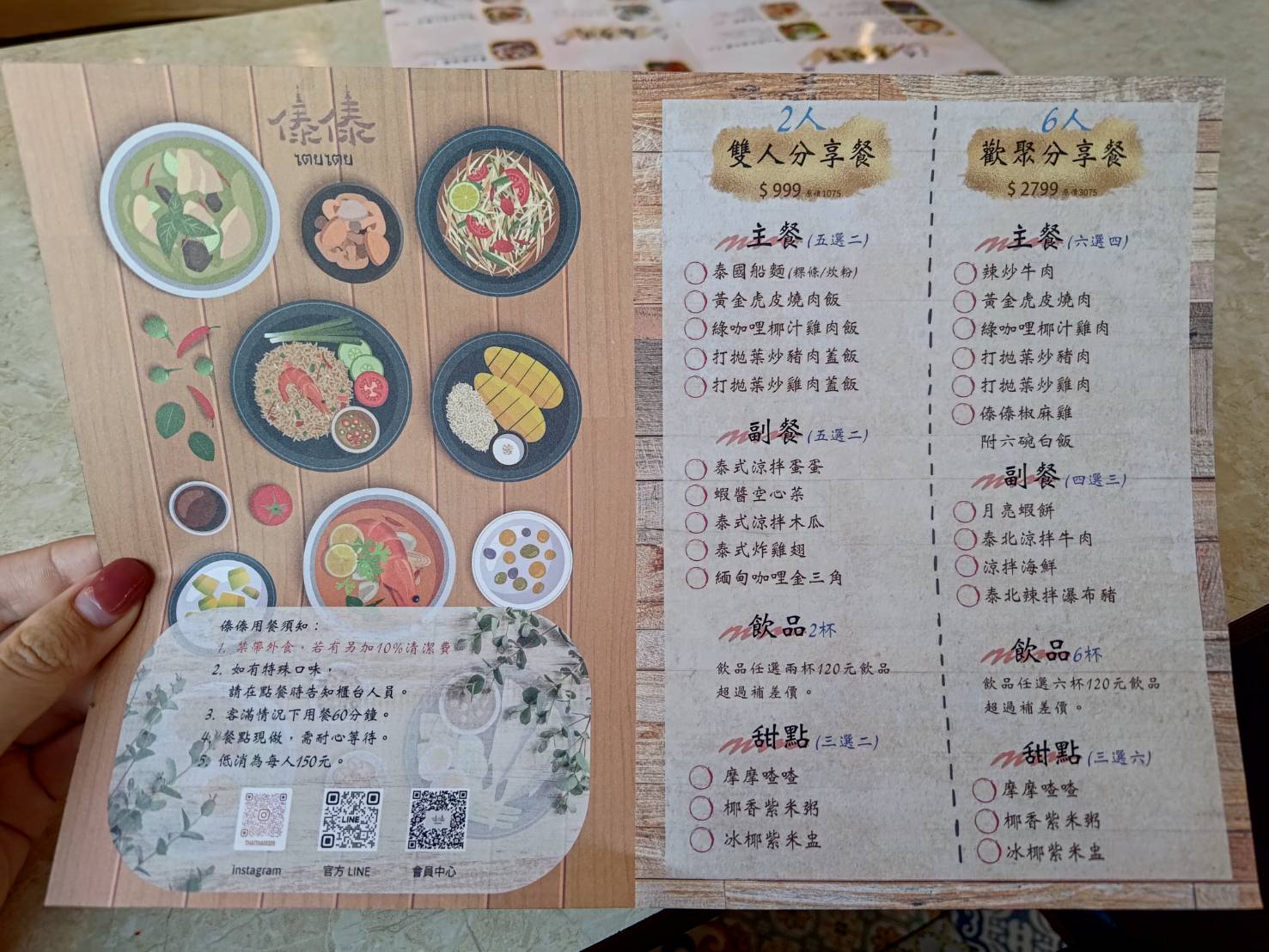 thaifood-zhongli