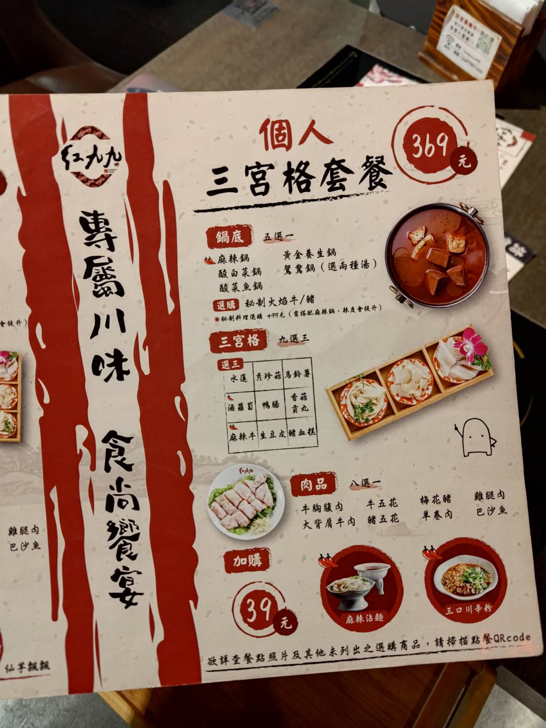 hongjojo