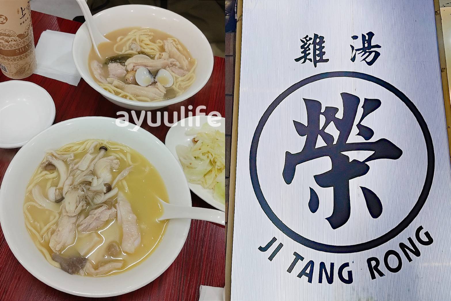 jitang_rong