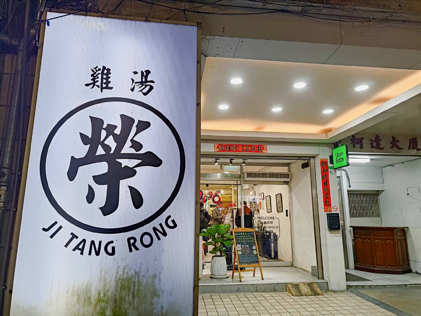 jitang_rong