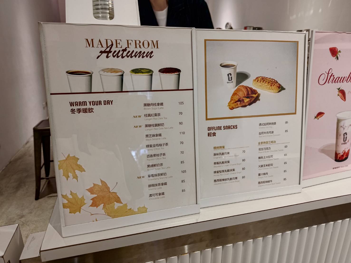 Offline Coffee