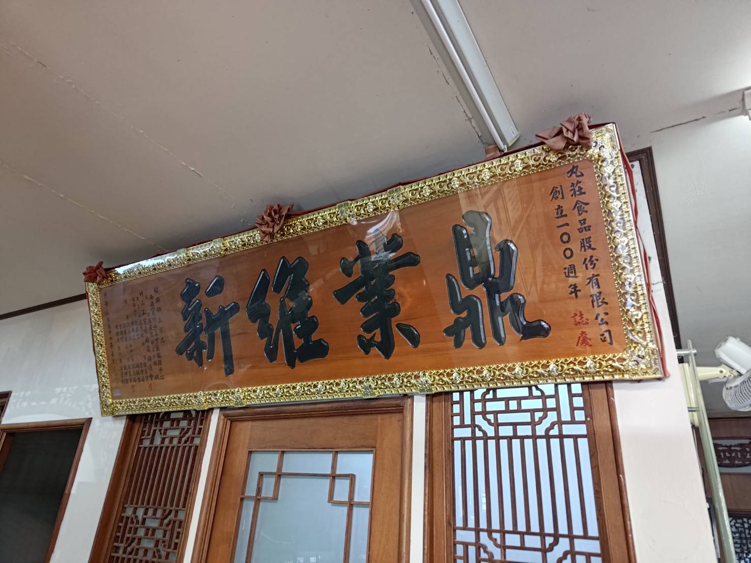 wuanchuang