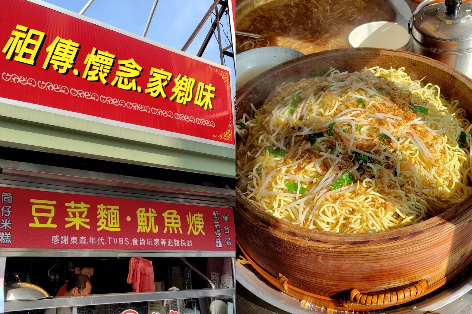 【雲林】西螺市場美食｜在地人的平價早午餐｜銅板美食｜斗六鄧肉圓西螺店｜西螺老牌豆菜麵魷魚羹